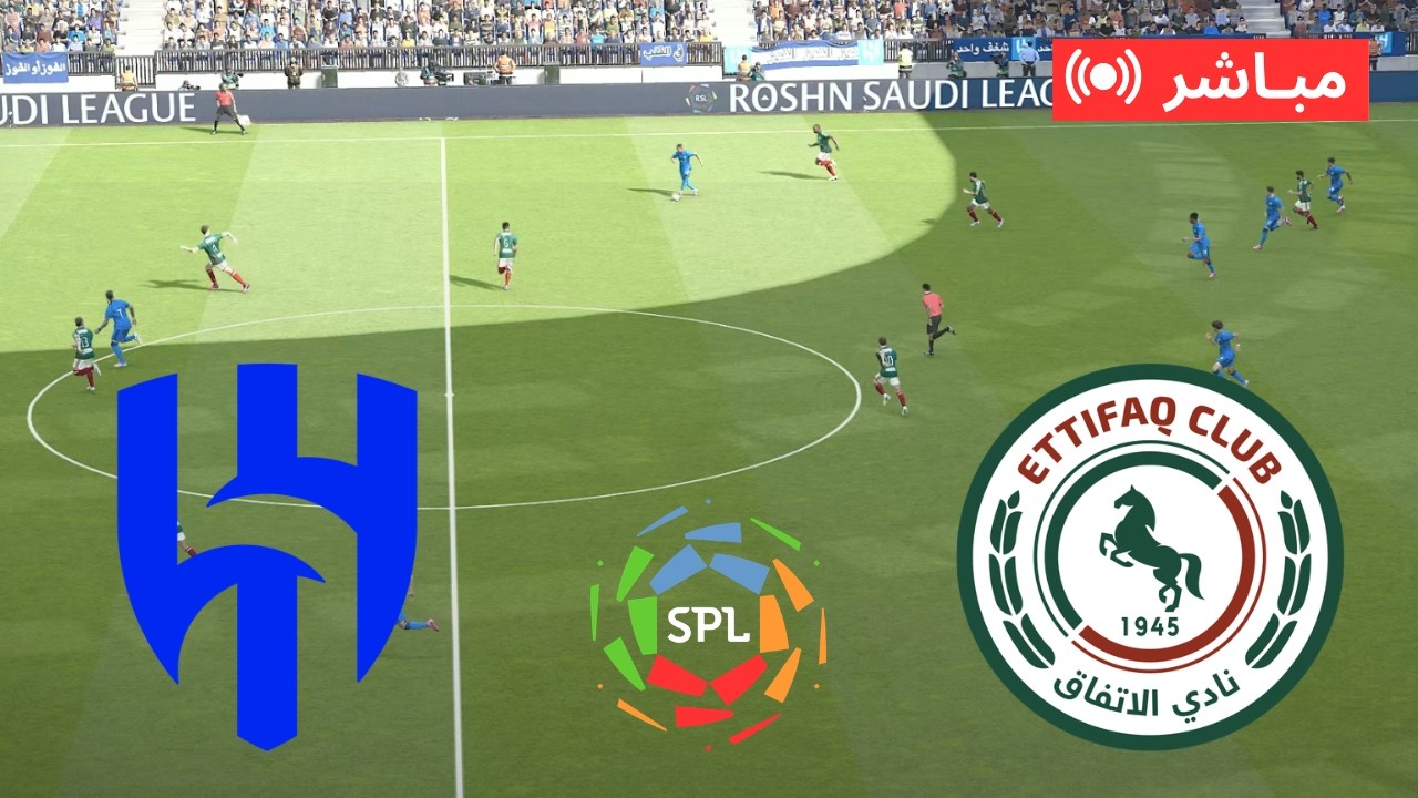 بث مباشر الهلال ضد الاتفاق | الدوري السعودي 2026 – مباراة كاملة محاكاة لعبة فيديو