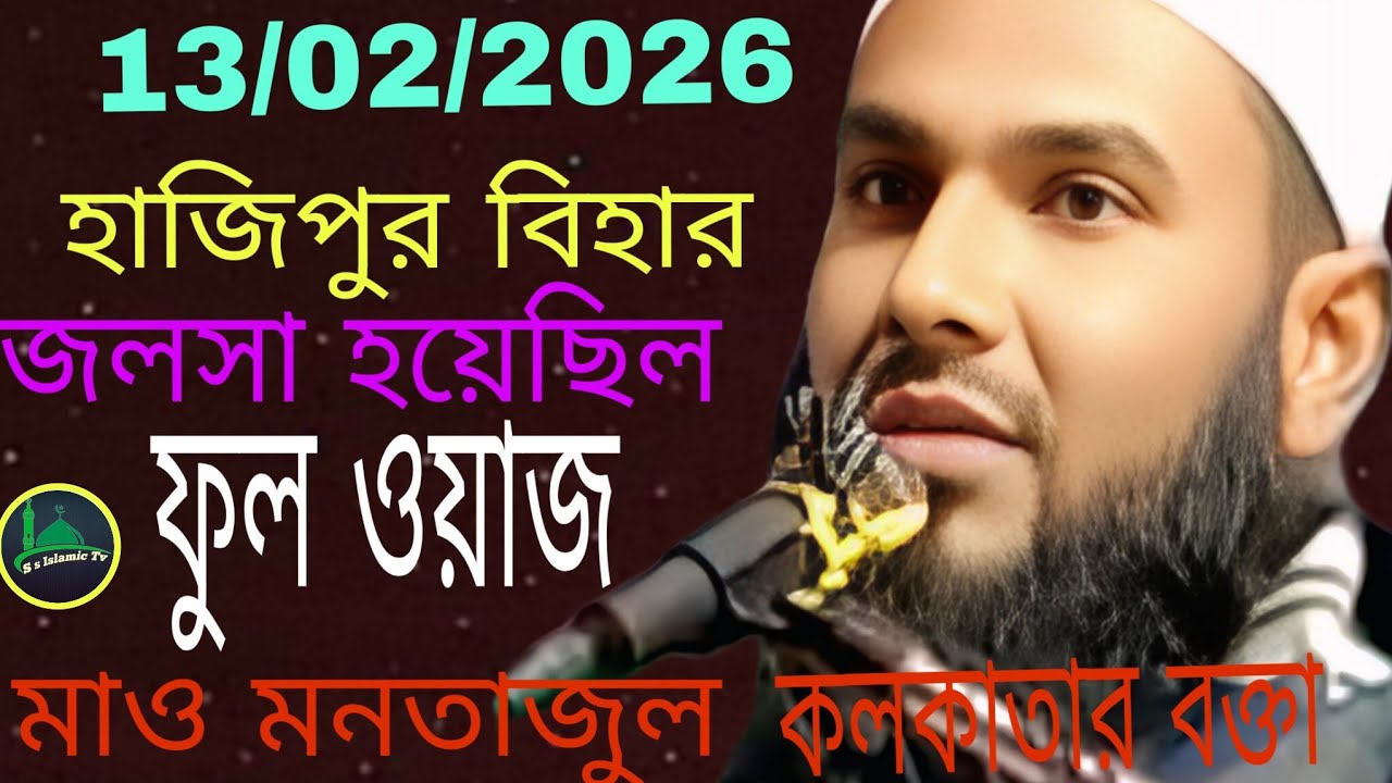 সেহরি খাওয়ার আলোচনা করছে /মাও মনতাজুল  কলকাতার /বক্তা জলসা হয়েছিল হাজিপুর বিহারে