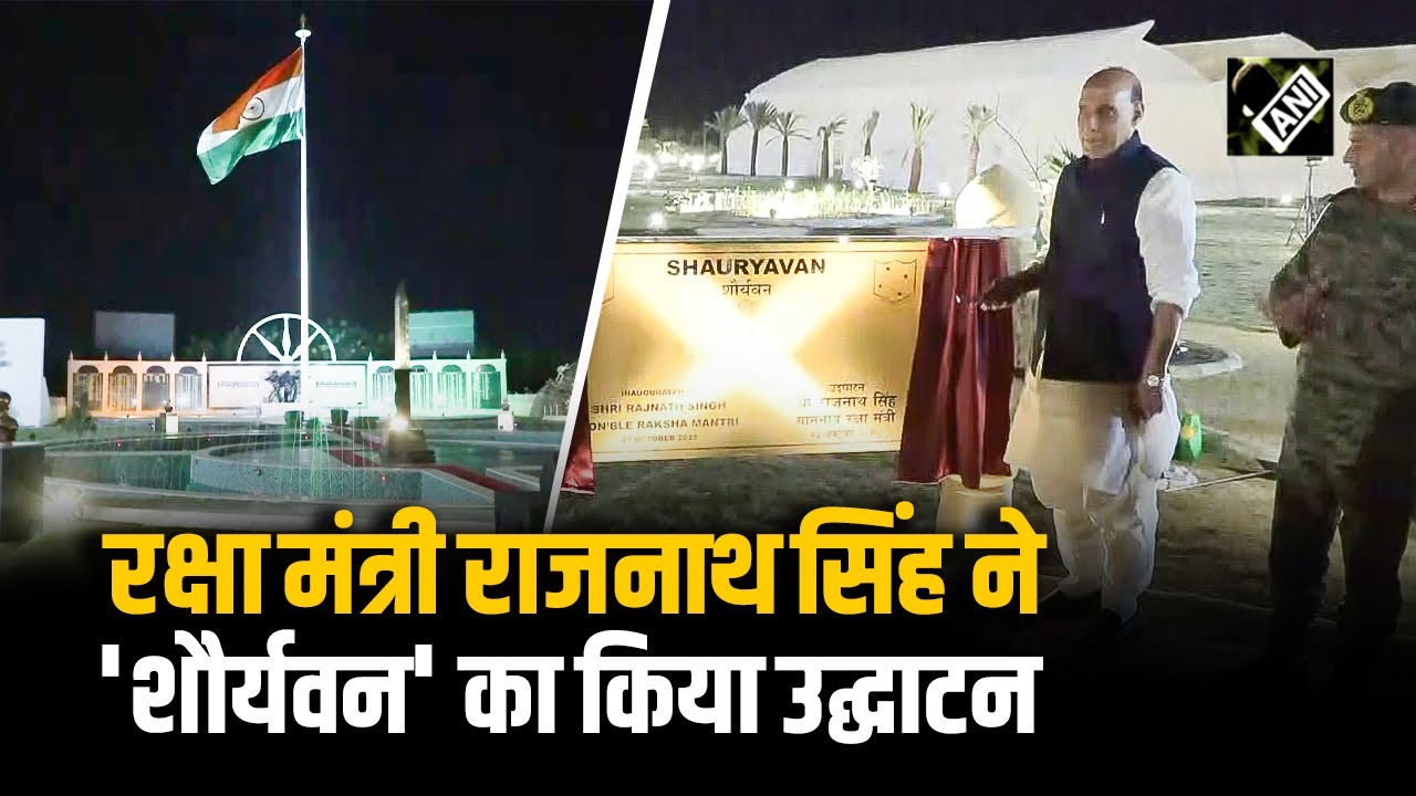 Rajasthan के दौरे पर रक्षा मंत्री Rajnath Singh, Sauryavan का किया उद्घाटन