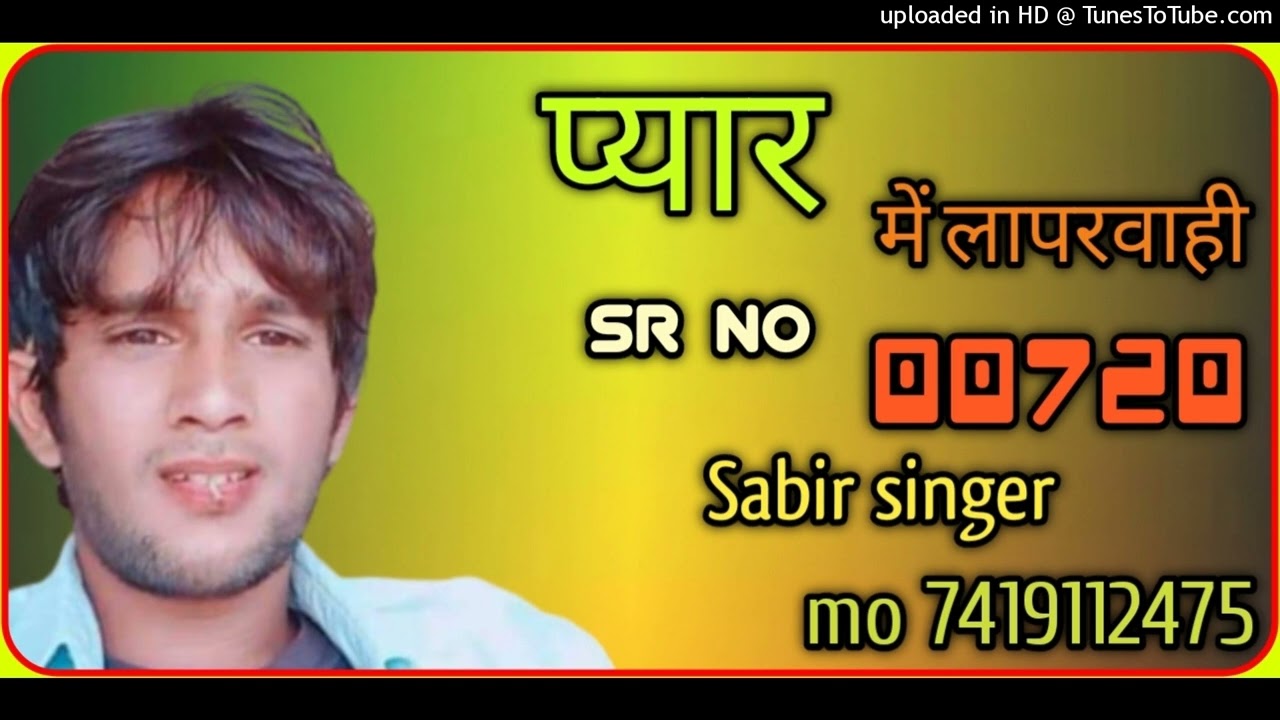 00720 Sabir singer Bilonda प्यार में लापरवाही Arman Sayar Haryana फनकार मेवाती