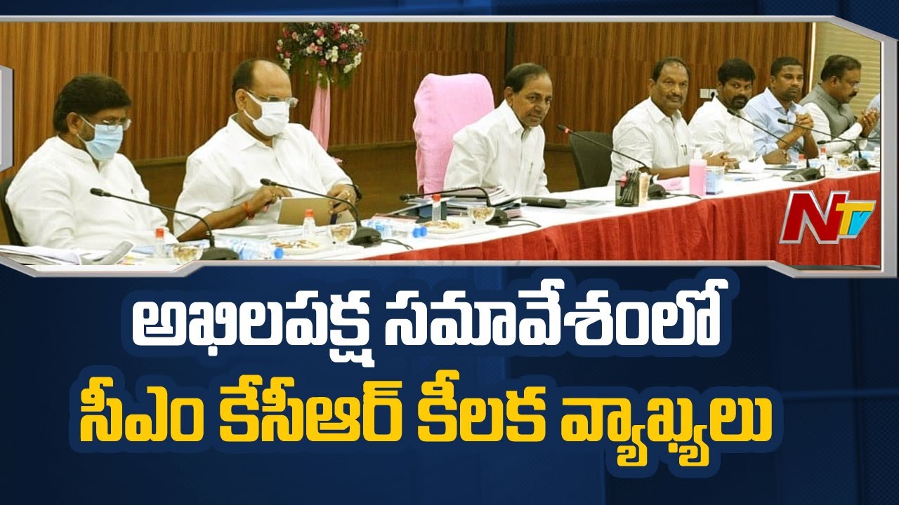 All Party Meeting Started In Pragathi Bhavan l CM KCR All Party Meeting Updates l Ntv