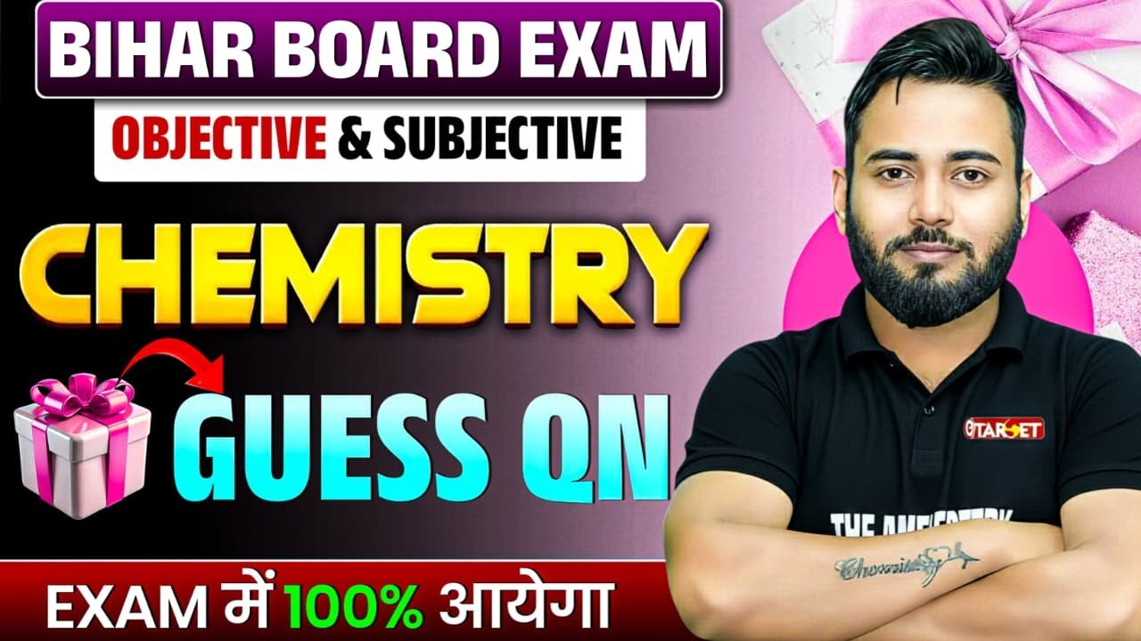 Chemistry Guess Question 😱 | Bihar Board Exam | Objective + Subjective | पक्का आएगा 🔥