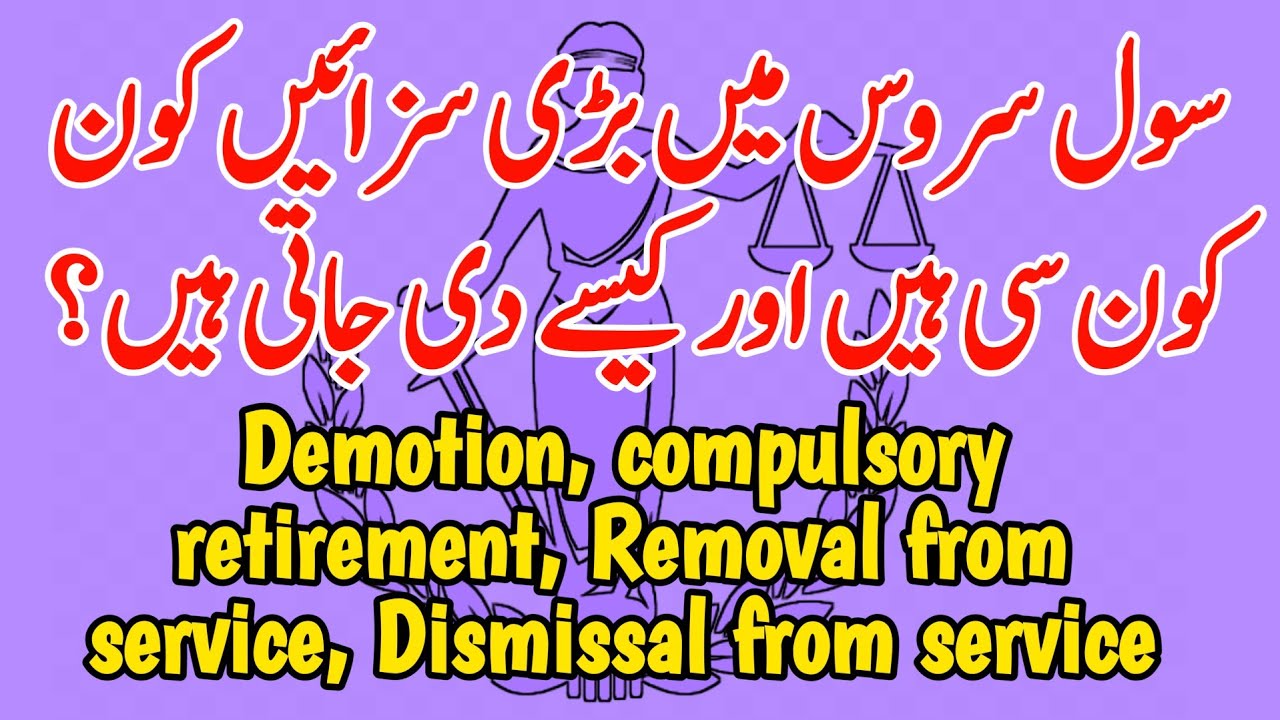 Major penelties ☆ Government servent E & D Rules, 1973