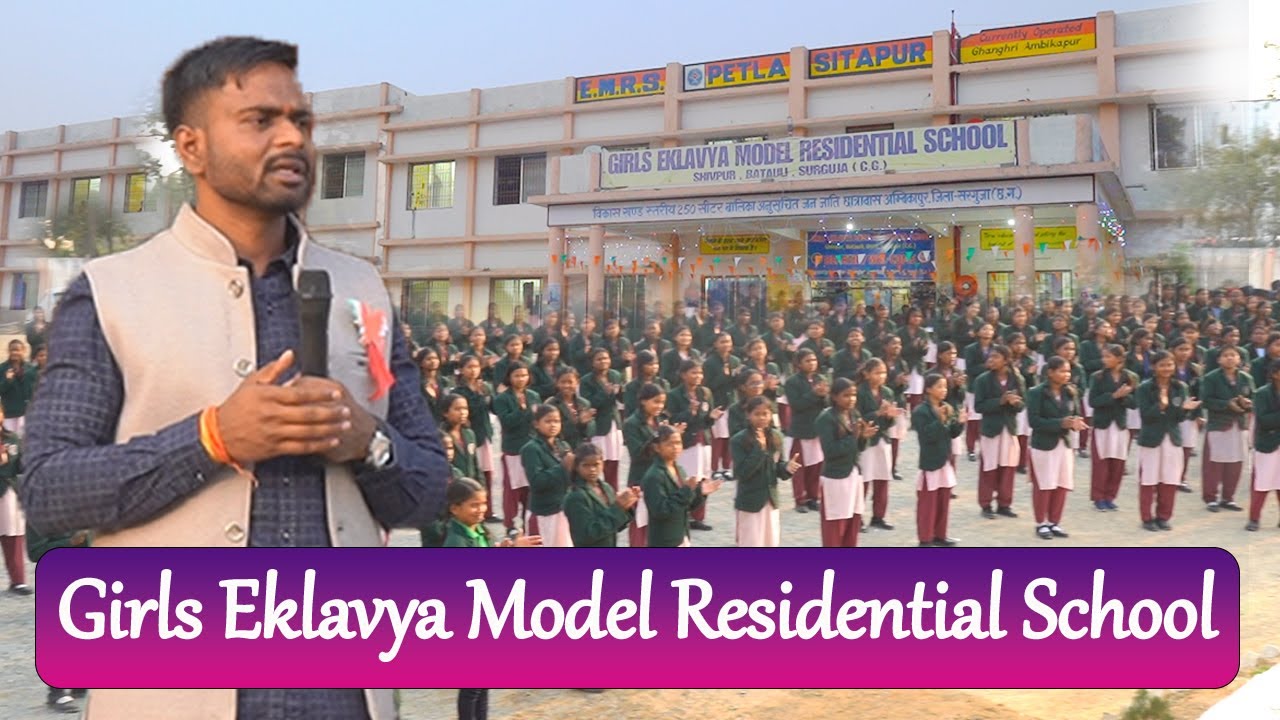 Girls Eklavya Model Residential School | Ramkumar Toppo | MLA Sitapur Assembly