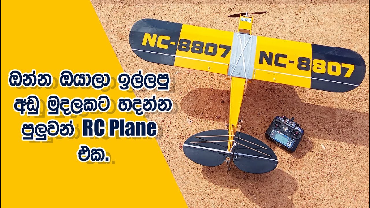 Low budget RC plane kit in SriLanka