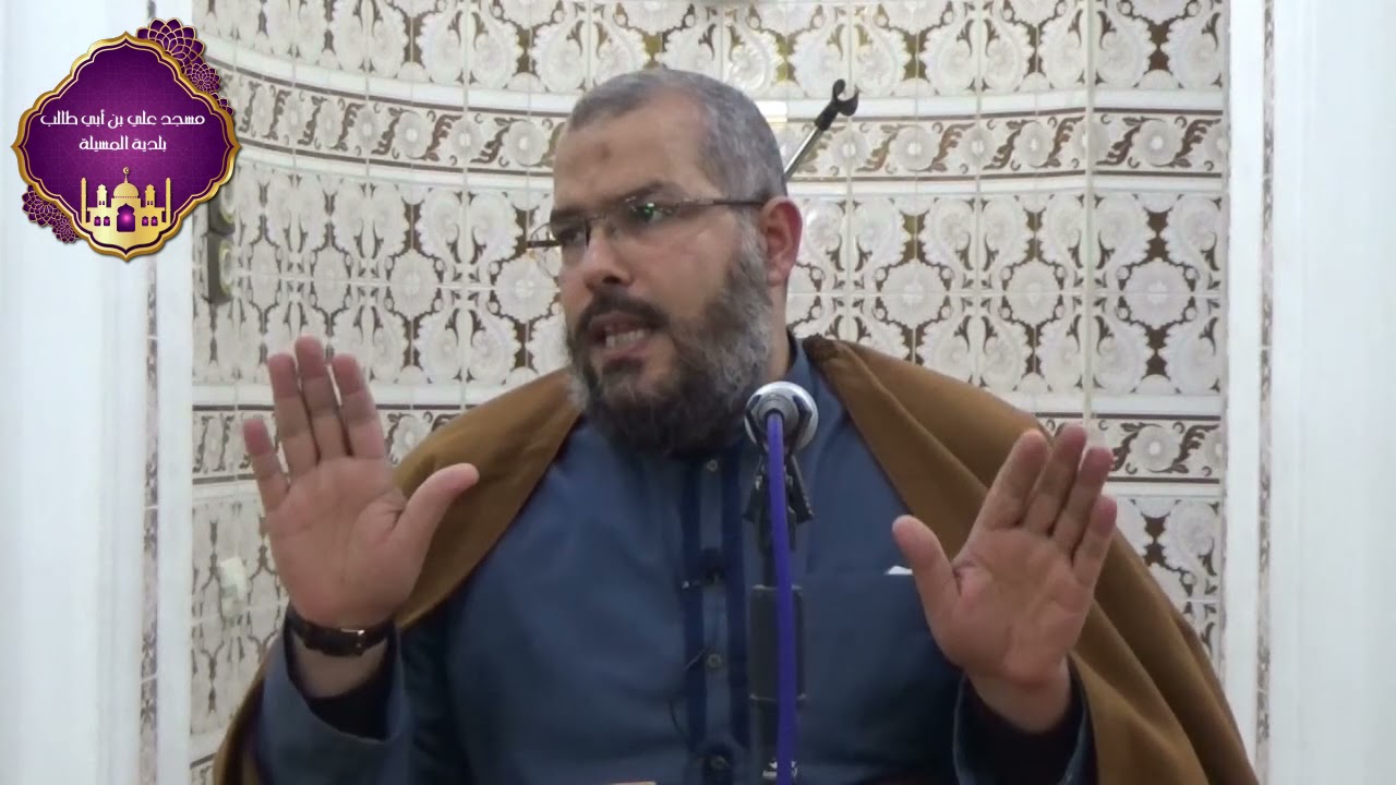 الحلقة 02 من سلسلة فقه البيوع مع فضيلة الشيخ: ديلمي مراد بمسجد علي بن أبي طالب بالمسيلة