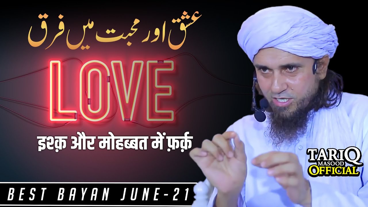 Ishq Aur Mohabbat Me Fark | Mufti Tariq Masood | Best Bayan