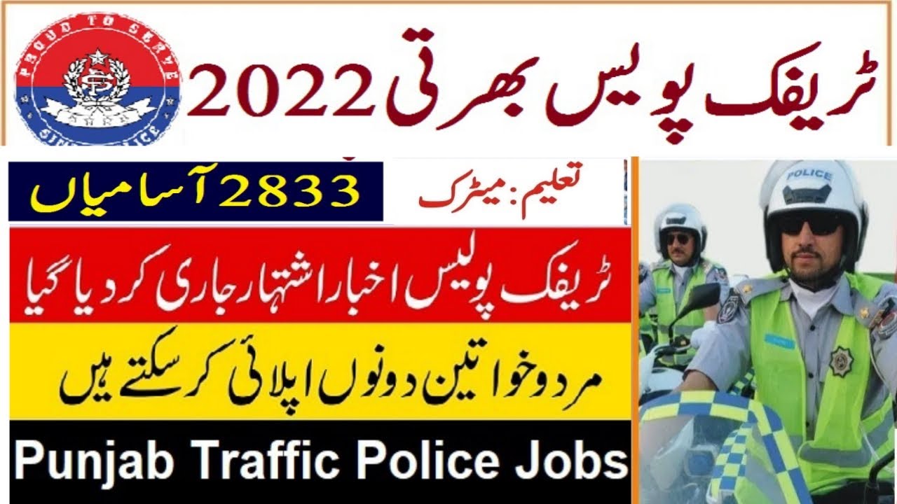 New Traffic police jobs 2022 online apply|Punjab Police Traffic Assistant Jobs 2022