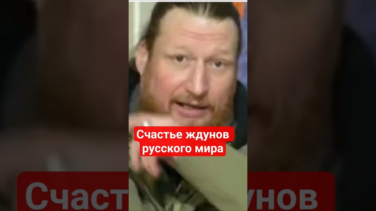 Как Россия осчастливила предателей Украины #донбасс,#нищета,#разруха,#сво,#украина,#пропагандакремля