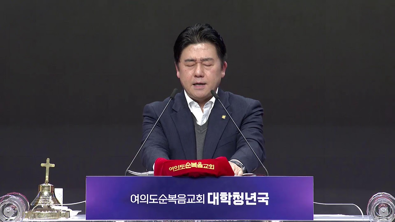 Yoido Full Gospel Church English LIVE