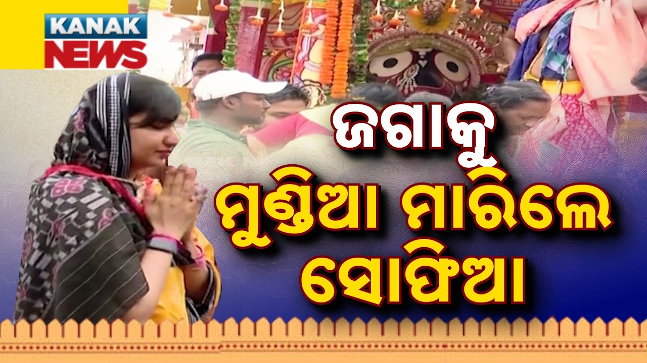 Sofia Firdous Bows Before Lord Jagannath During Cuttack Rath Yatra with Mohammed Moquim