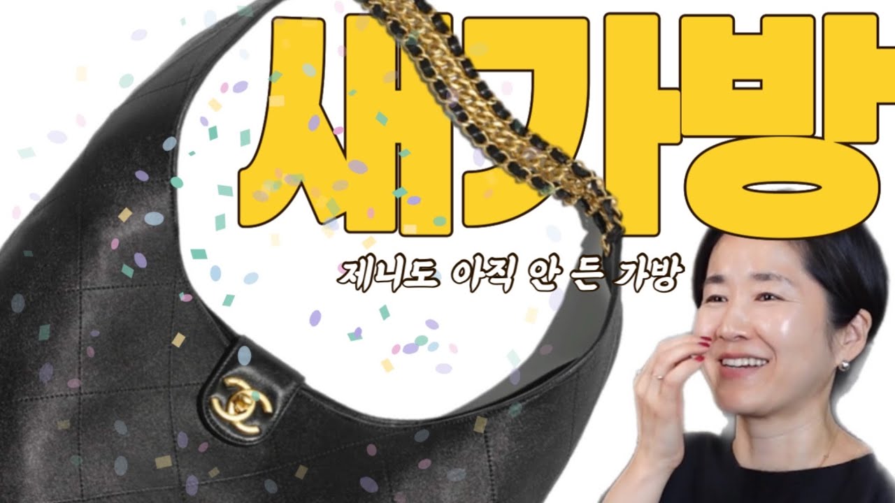 다들 샤넬 25백구입하실때, 나는 시즌호보백샀다. 그것도 어렵게.. 더 비싸게.... ㅠㅠㅠㅠ , 하지만 괜찮다. 아니 좋다 😅