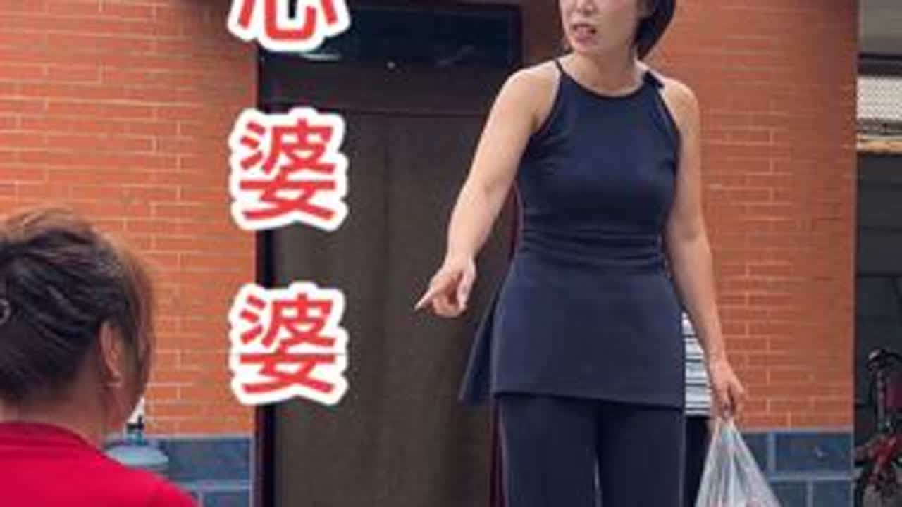 对婆婆多好，也换不回婆婆一碗水端平#记录生活#农村#婆媳