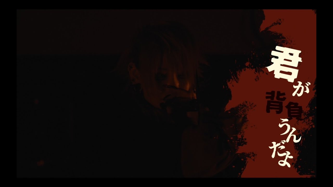 【公式】責任 LIVE MV