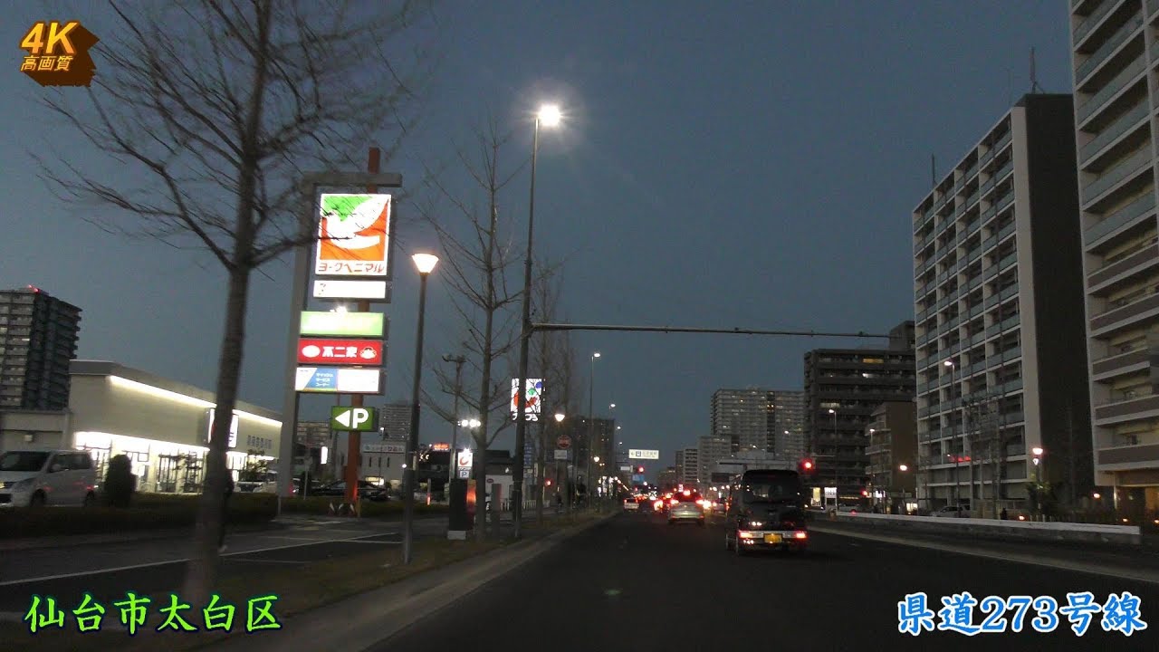 【4K車載】夜景のあすと長町周辺ドライブ♪2018年12月