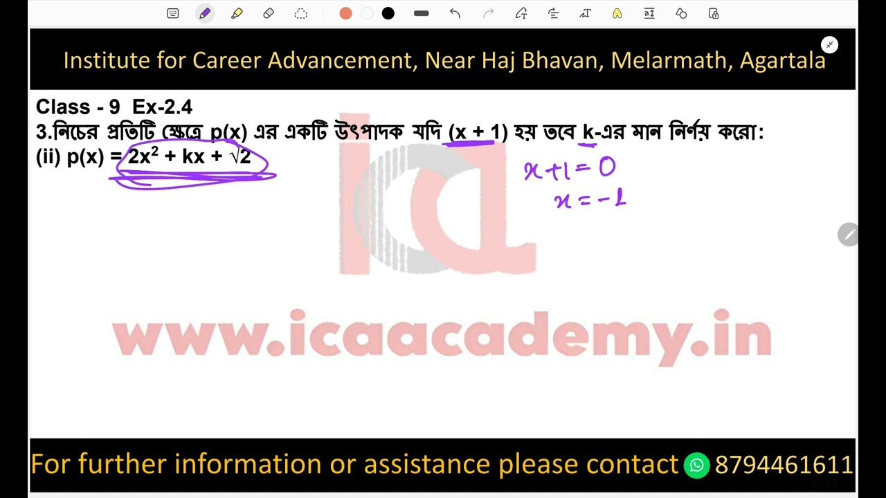 Mathematics Class- 9 Ex-2.4 Sum 3(ii)