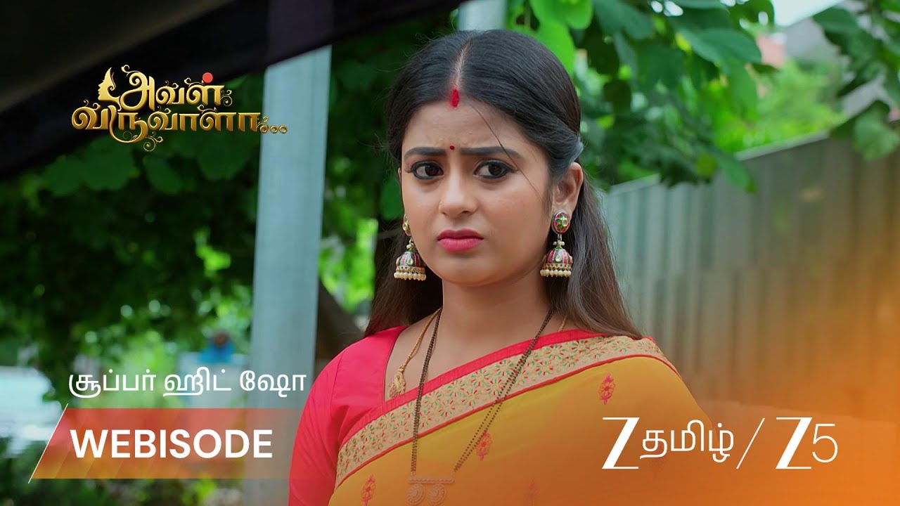 AVAL VARUVALA | மித்ரா நந்தன் ஆபத்தில்? லக்ஷ்மி செய்யப்போவது என்ன?