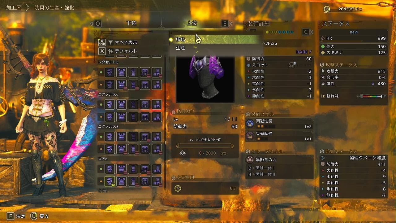 [MHWs]★9アルシュベルド/巨戟アーティア太刀