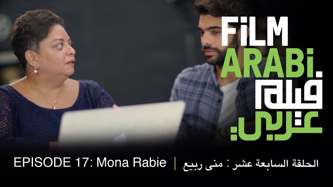 فيلم عربي الحلقة 17 : أساليب في المونتاج للتأثير الدرامي والعاطفي
