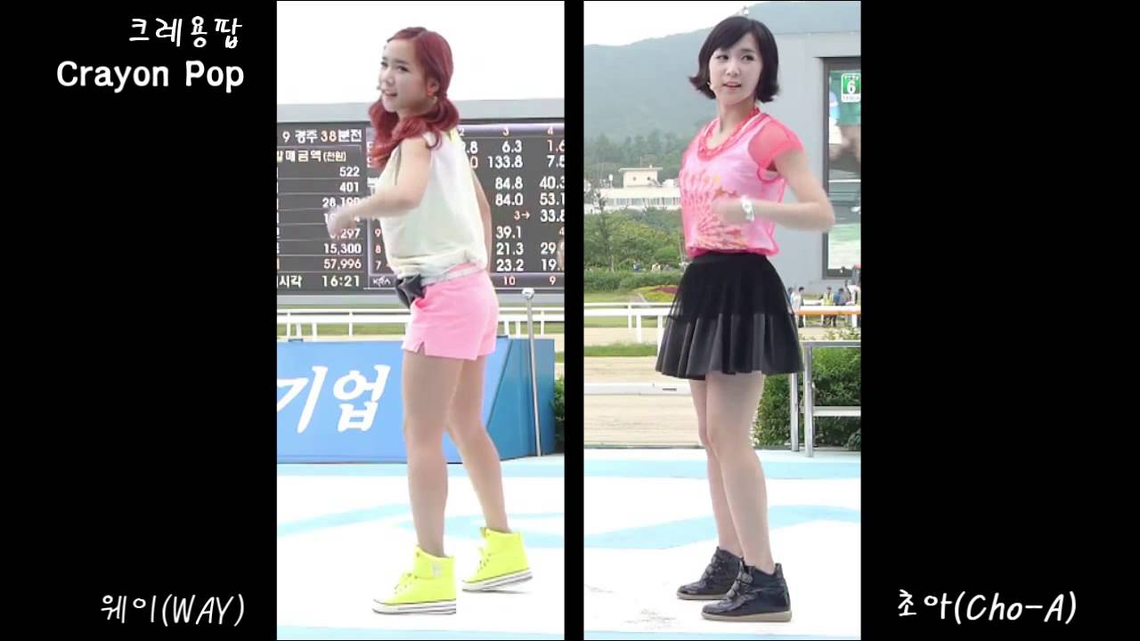 [크레용팝] 사랑스러운 쌍둥이(웨이, 초아) - Sweet Twins(WAY, Cho-a) from crayon pop