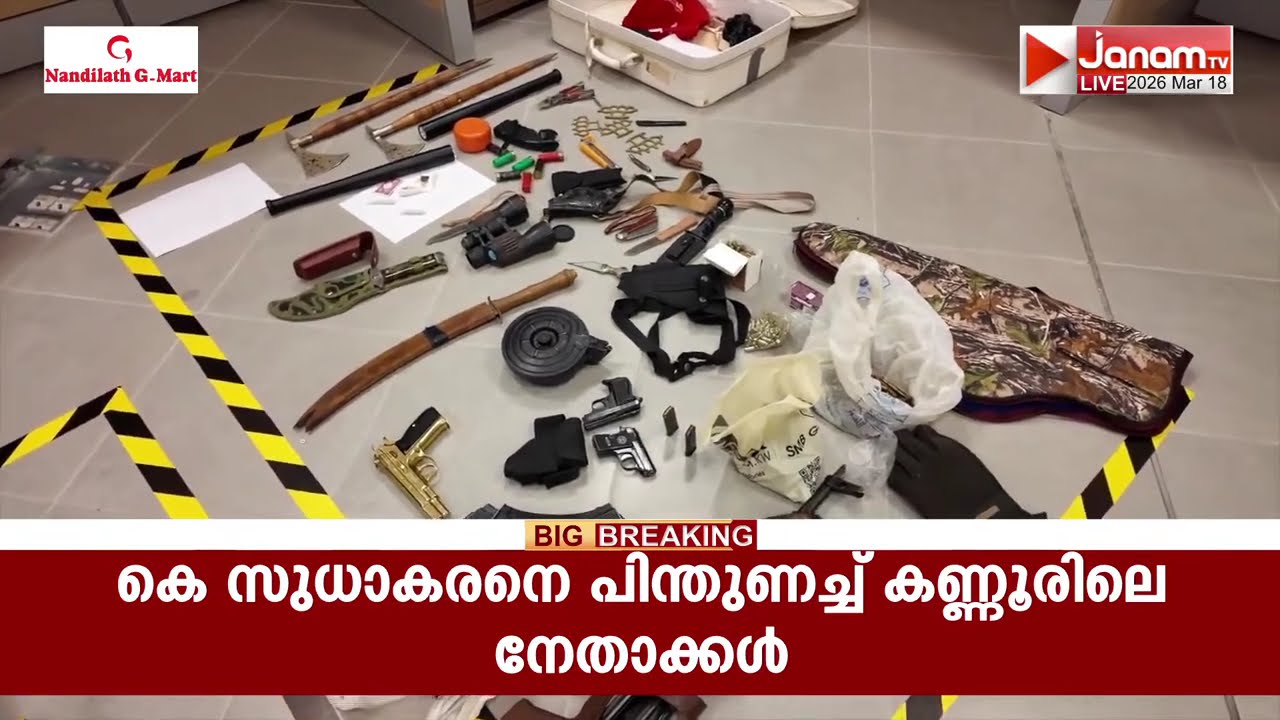 ഭീകരസംഘത്തെ തകർത്ത് കുവൈറ്റ് സുരക്ഷാ സേന; 16 പേർ അറസ്റ്റിൽ | KUWAIT