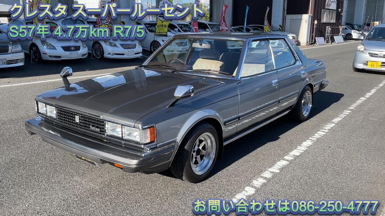[新入荷‼️］#1270 クレスタ スーパールーセント