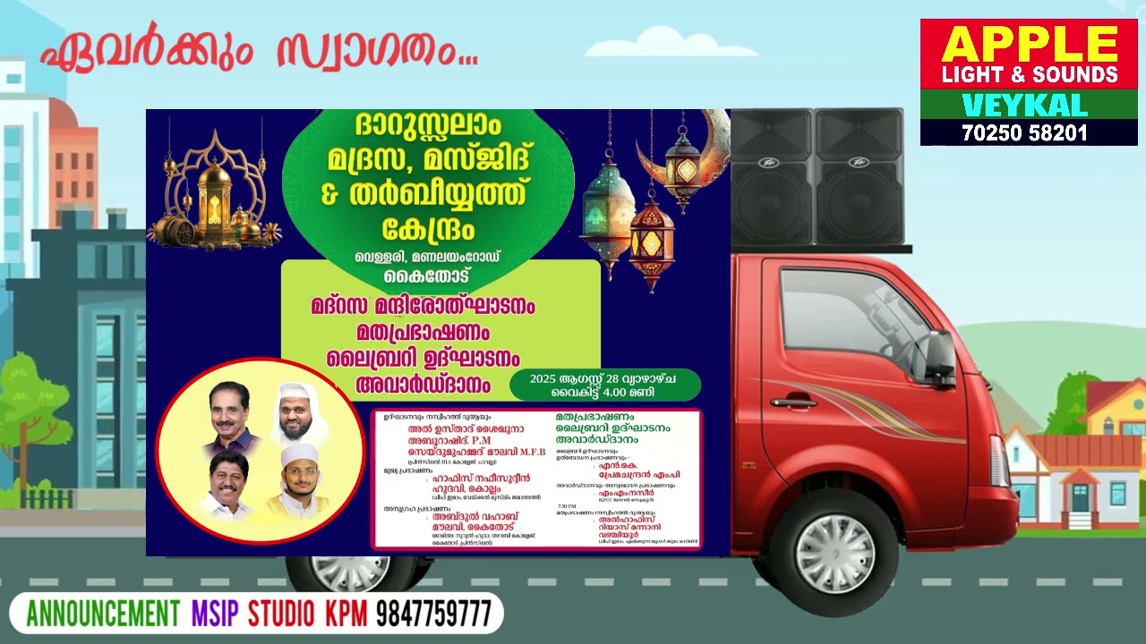 കൈതോട് മന്ദിരോത്ഘാടനം #msip_press_studio_9847759777