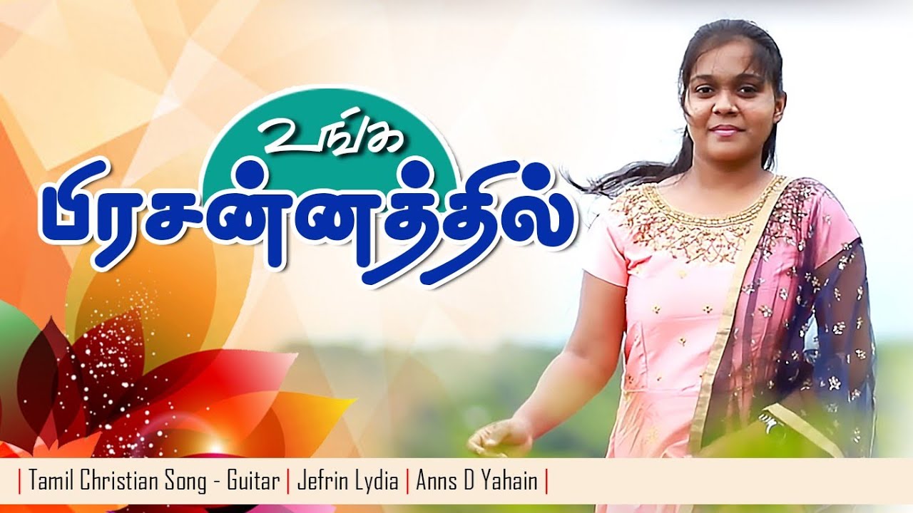 UNGA PRESSANATHIL COVER - JEFRIN LYDIA | MUSIC - Anns D Yahain |  TAMIL CHRISTIAN WORSHIP SONG |