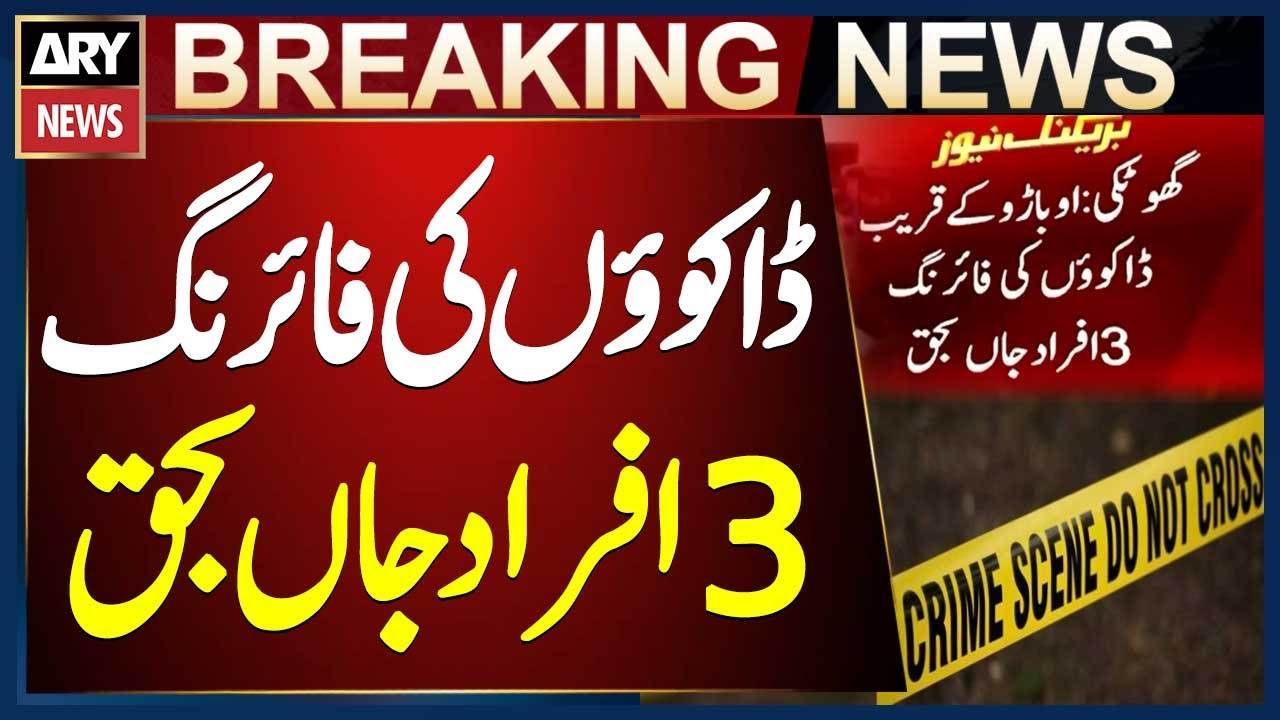 Ghotki Mein Dakuon Ki Firing Se 3 Afraad Jaan Bahq | Breaking News