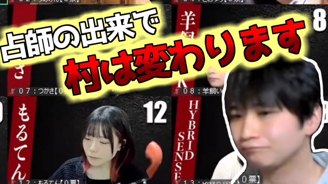 【人狼】占い師のできで、こんな違う。驚きの成果！？【#ガチ狼 】