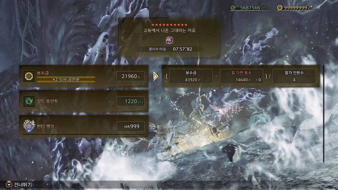 10성역전왕-알슈베르도-서폿피리-Monster Hunter Wilds