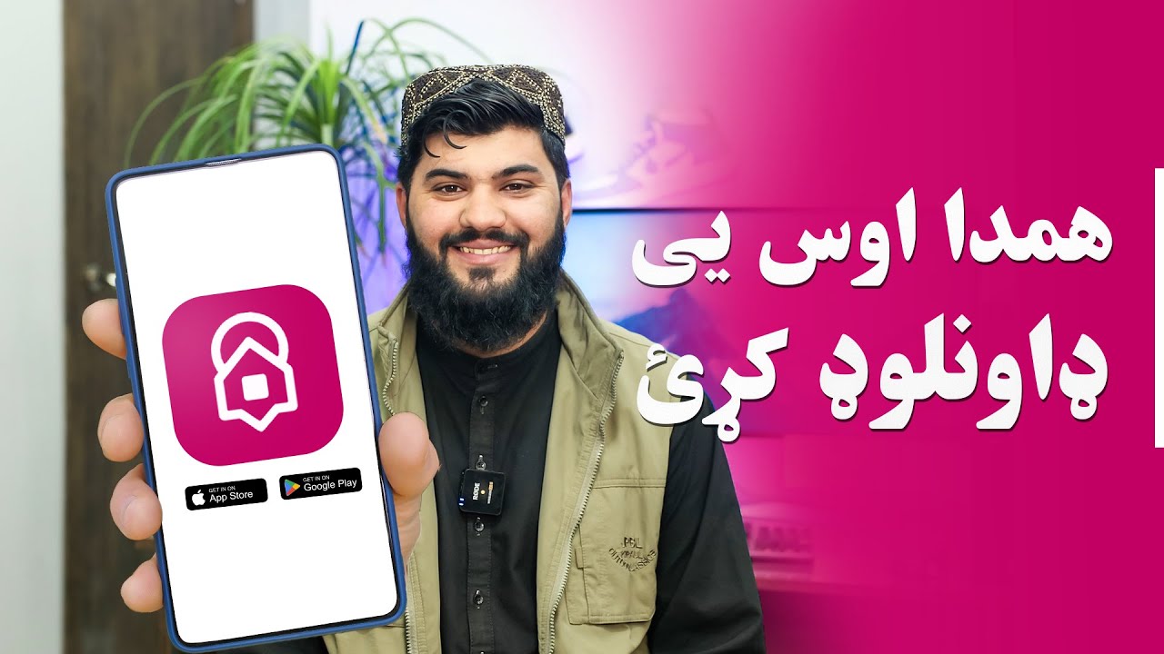 په افغانستان کې د مجلسونو یوه ګرمه موضوع!