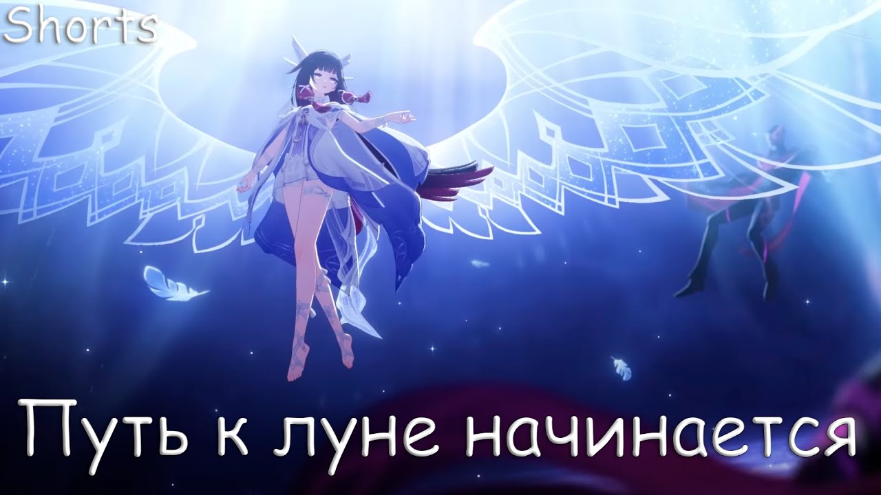 Сквозь диалоги до луны 