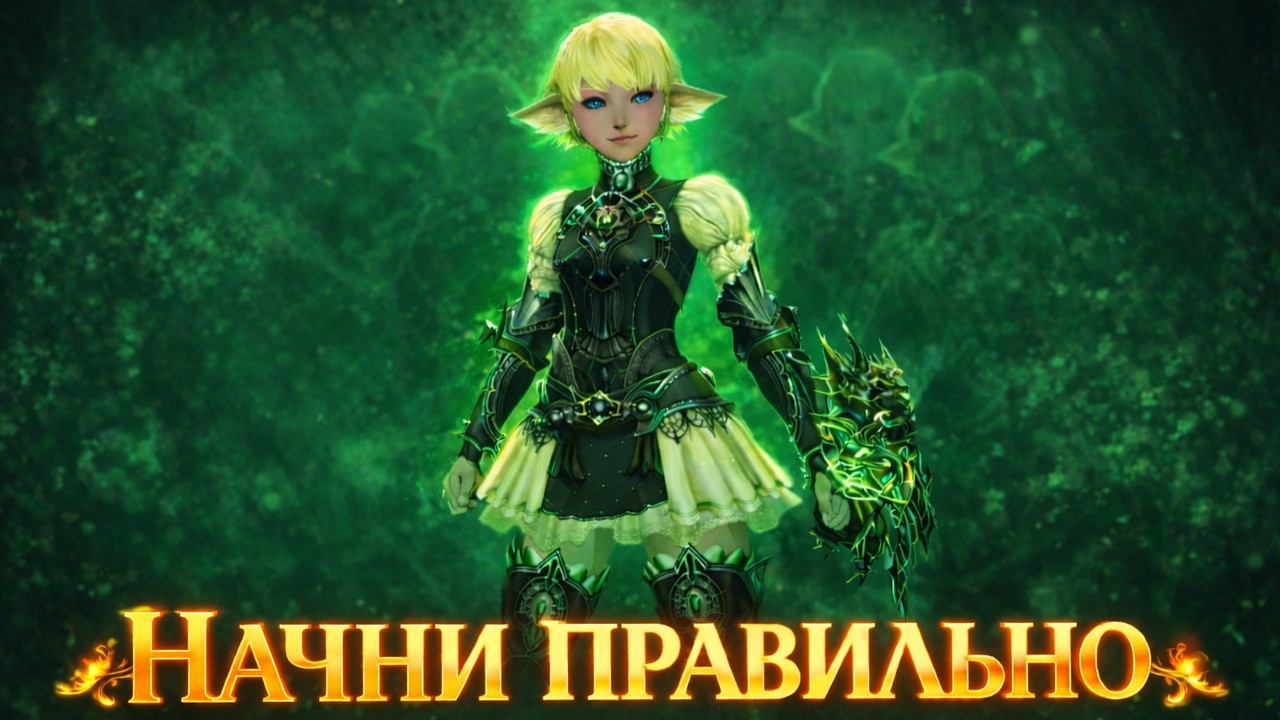 Старт за ЗАСТУПНИКА САЙХИ! Какой класс выбрать в Lineage 2? [ Мейн с НУЛЯ ]