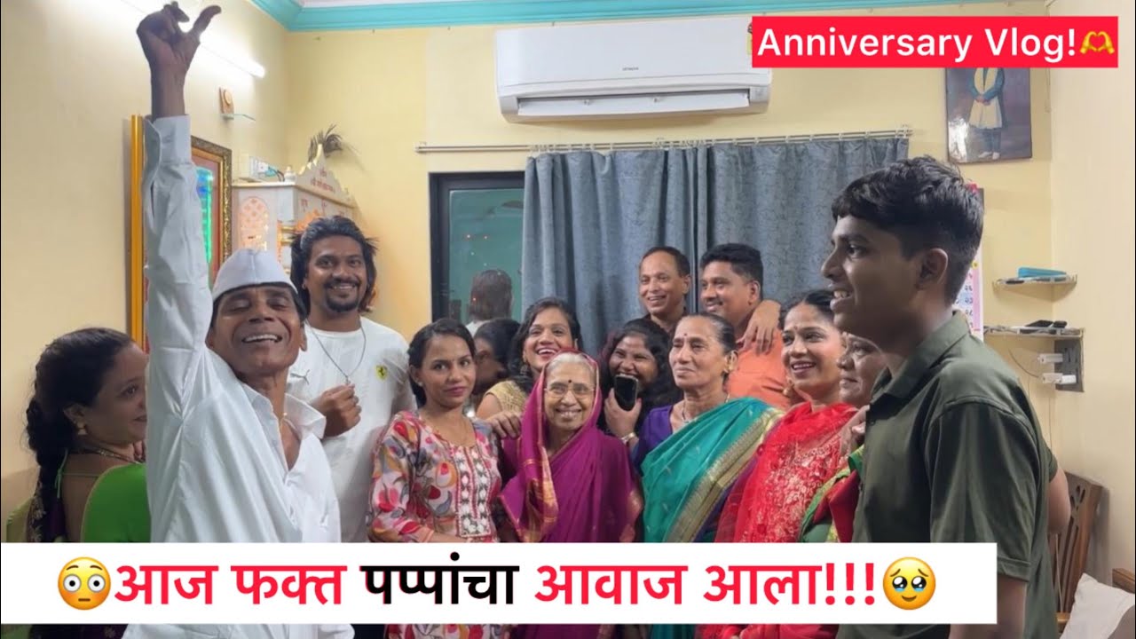Vlog#853 😳पप्पा कधीतरी बोलले पण अगदी मनापासून बोलले🥹 @asach_paahije  @StrongSanjog