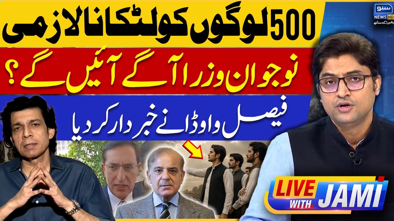 Faisal Vawda  Shocking Warning - Change in System? | Live With Jami | EP 305 | Suno News HD
