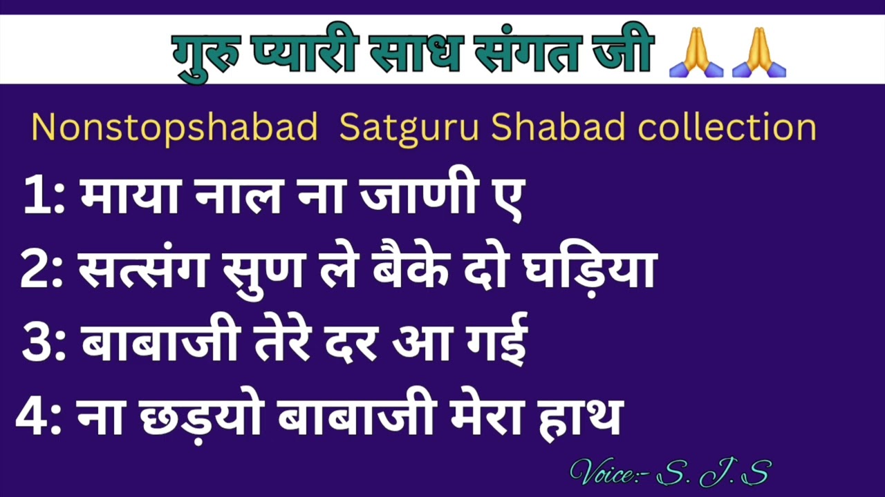 Nonstopshabad 112 || Satguru Shabad Collection || Rssb || Satsang Shabad || Babaji 