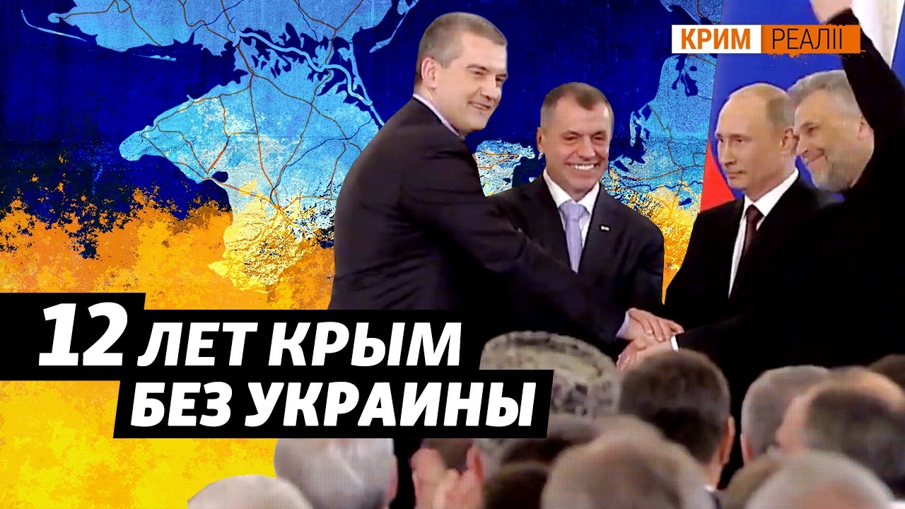 2014: «Мирно в Крыму не получилось». Оккупацию Крыма готовили давно?