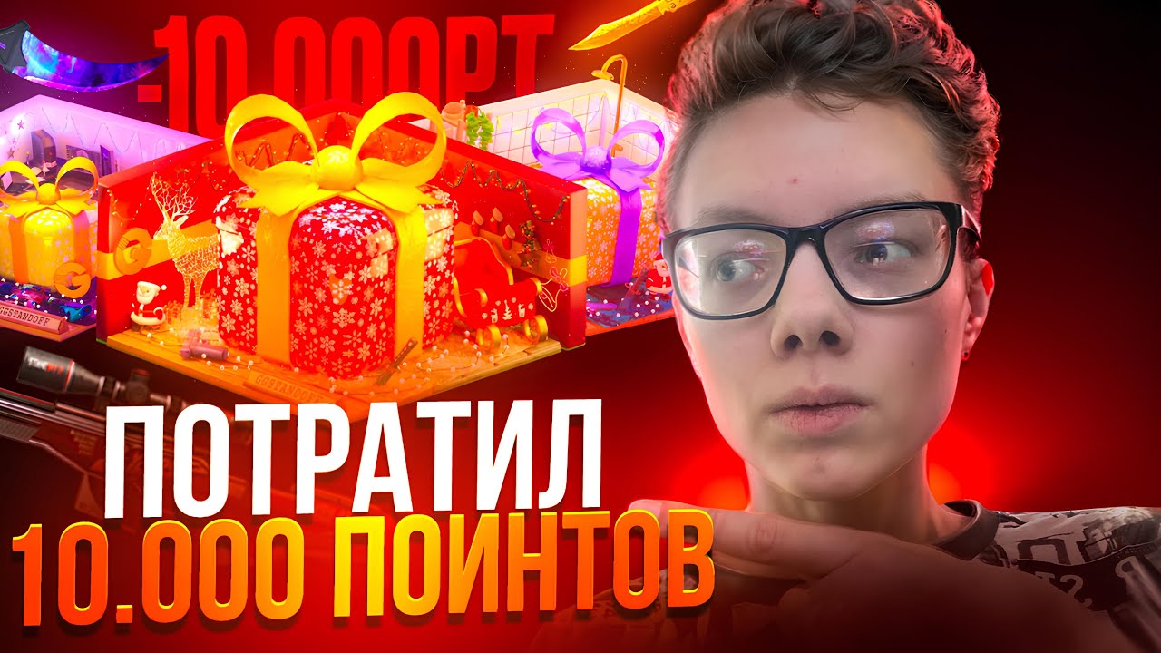 😱ПОТРАТИЛ 10.000 PT И ВЫБИЛ ЭТО.. | ПРОВЕРКА НА ЧЕСТНОСТЬ САЙТА ГГСТАНДОФФ😱