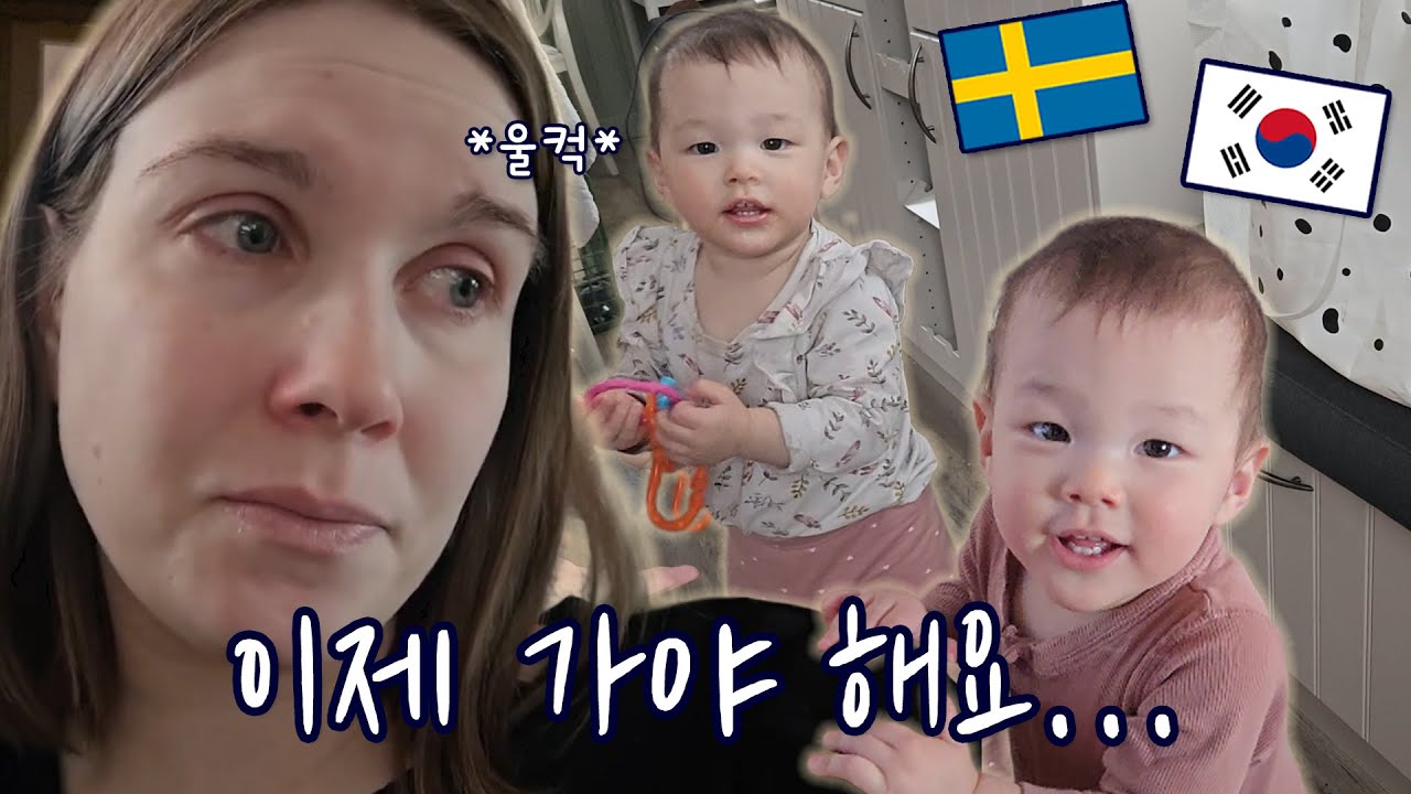 떠나기 너무 아쉬운 스웨덴 🇸🇪 | 에밀리 미리 생일파티 & 마지막 주말 브이로그