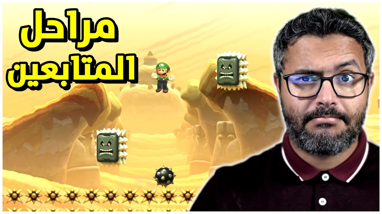 ماريو ميكر 2 مراحل المتابعين من جديد من سيرفر الدسكورد | Mario Maker 2 Viewer Levels #1