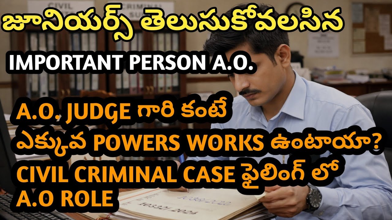 JUNIORS తెలుసుకోవలసిన ఆఫీసర్ A.O.|Works In Civil & Criminal Case |Junior Advocates Must Know A.O