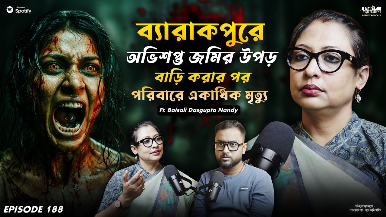 ব্যারাকপুরে অভিশপ্ত জমির উপড় বাড়ি বানানোর পর | Horror Podcast | Sotti Bhuter Ghotona