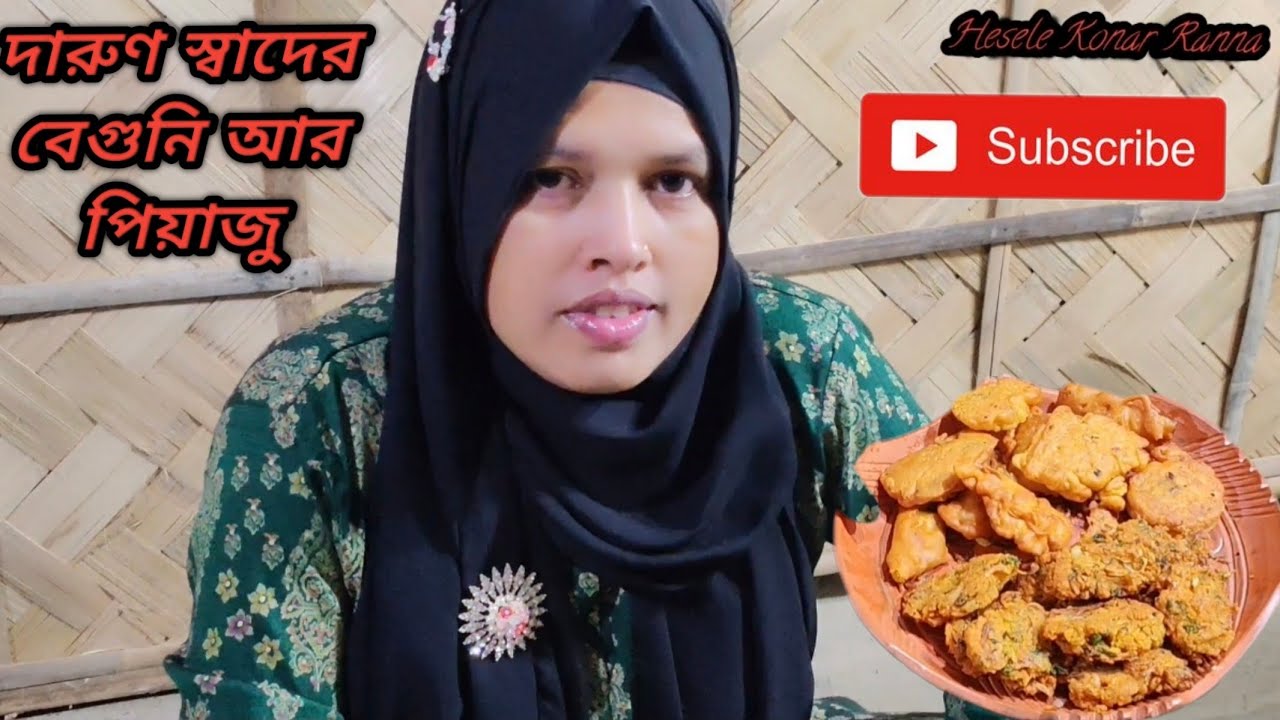 শীতের সন্ধ্যায় গরম গরম বেগুনি আর পিয়াজু 😋😋