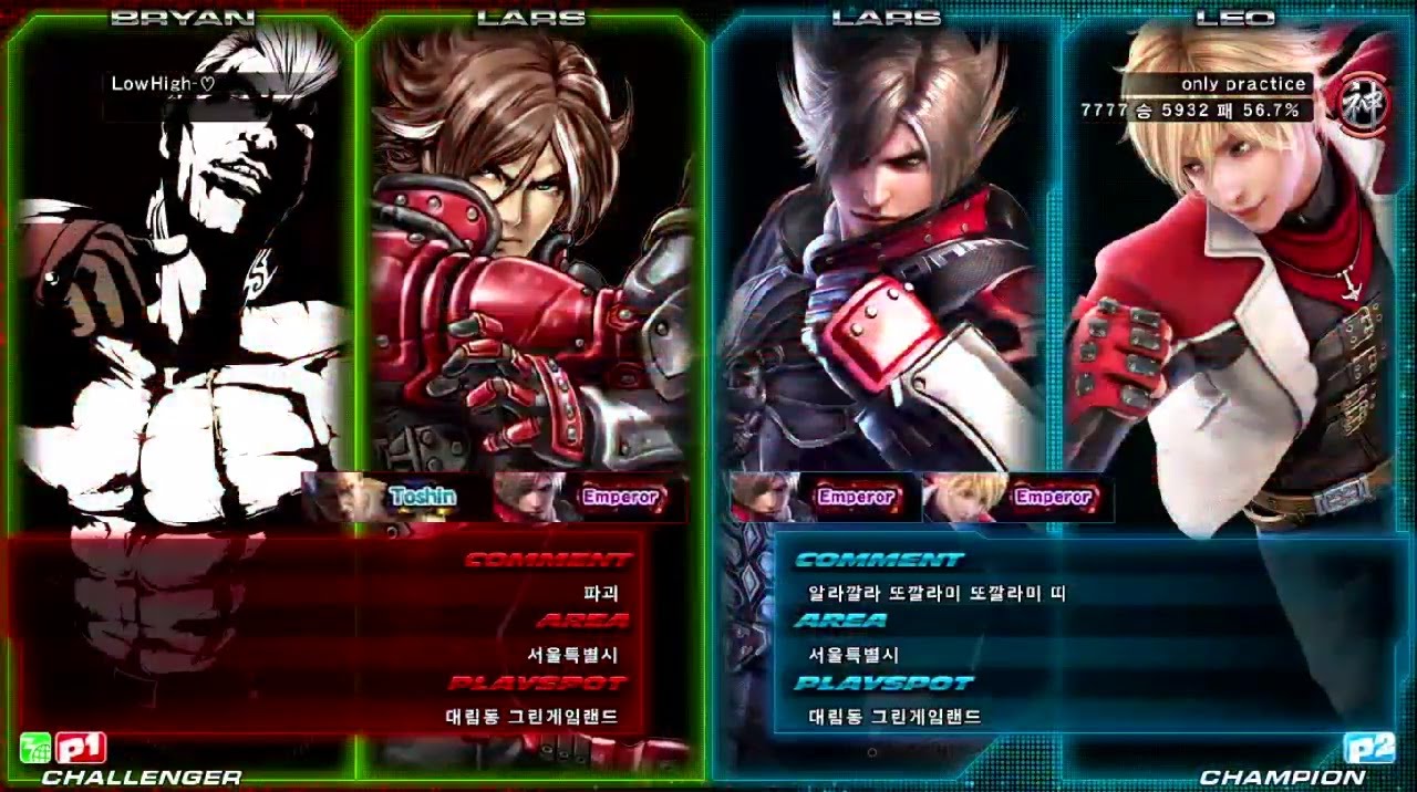 TEKKEN TAG2 UL 12/24 Lowhigh vs Only Practice (로하이 vs 온프)