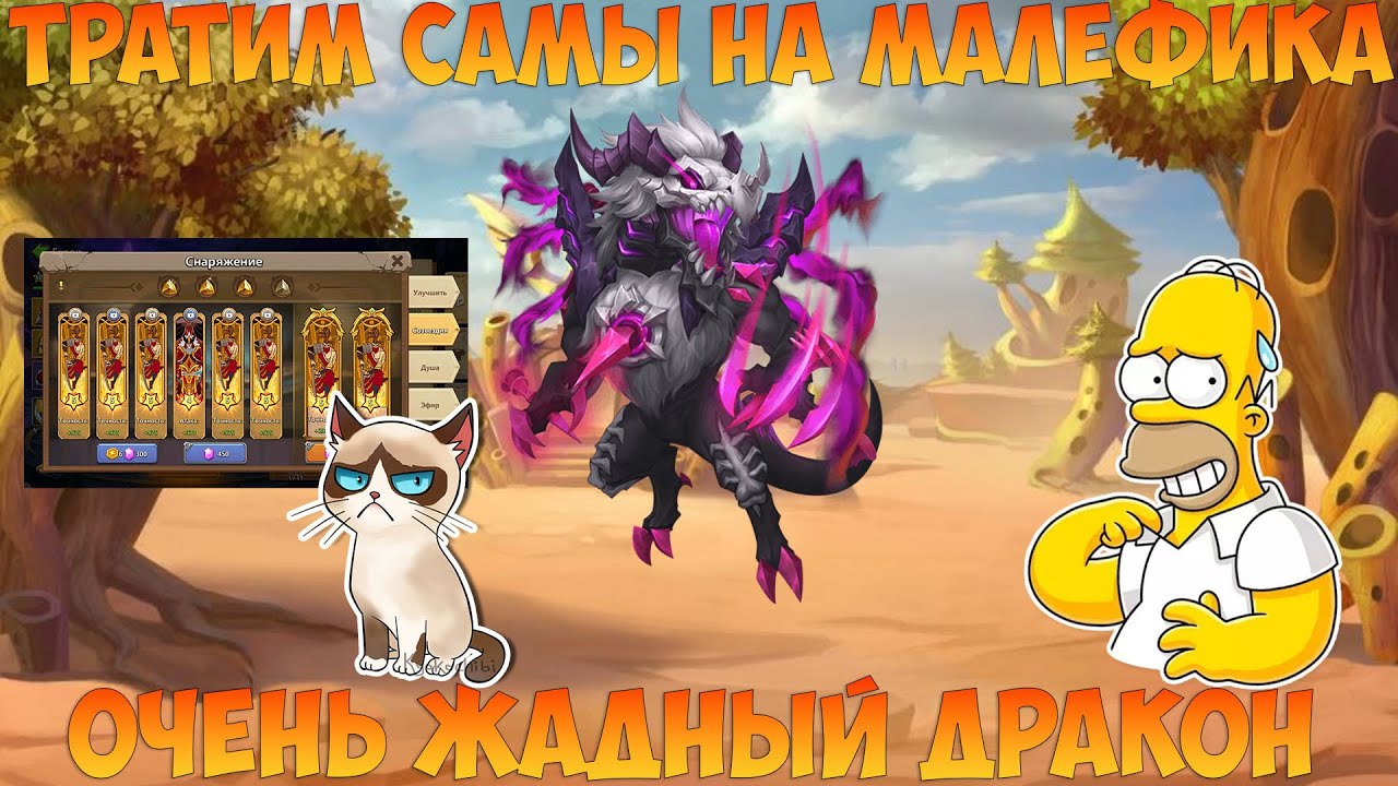 МАЛЕФИК И ФУЛЛ СОЗВЕЗДИЯ, РАНДОМ ТЫ КАК, Битва замков, Castle Clash