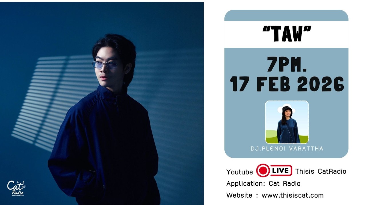 CATINTERVIEW |  TAW. ปล่อยซิงเกิลที่ 2 “Lean In” คือเรื่องราวระหว่างสองคนที่ยังไม่รู้คำตอบชัดเจน