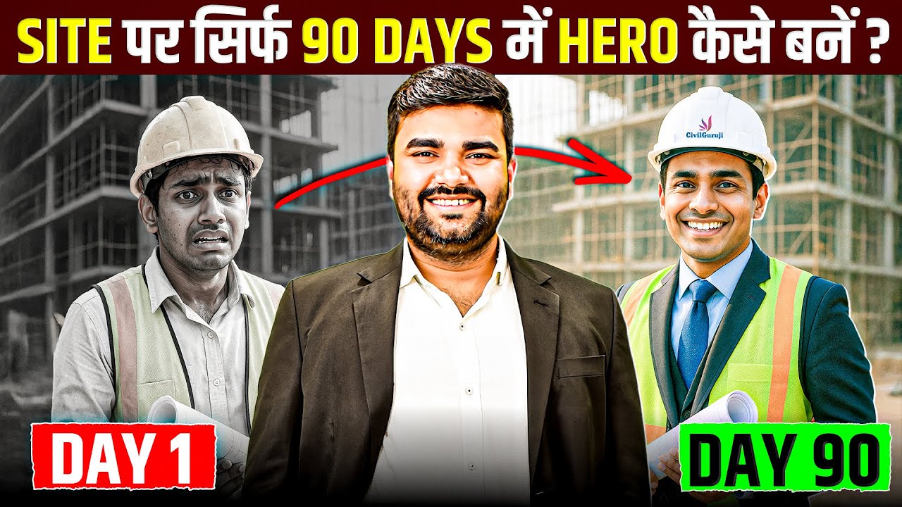 What Should a Fresher Civil Engineer Do After First Job? | 90-Day Site Success Plan Explained