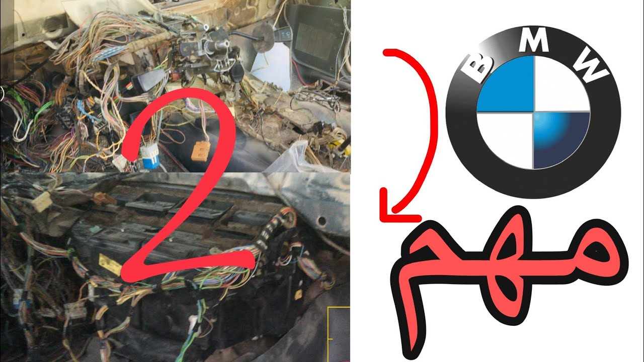 مشروع اضافة منضومة تبريد الى BMW وارد اوربا الفيديو الثاني جداً مهمadd a cooling system to BMW