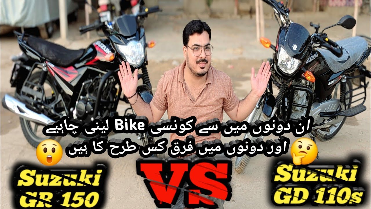 Suzuki GR 150 VS Suzuki GD 110s Comparison Review | Suzuki Bike Review | Mmi Sufyan Bike Vlogs 
